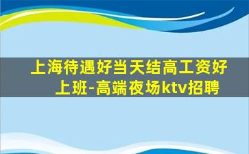 新疆夜总会招聘