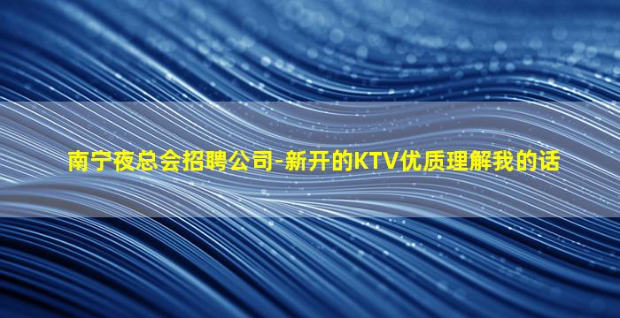 安徽夜场招聘